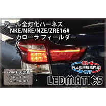 楽天市場】カローラフィールダー 161 テールランプの通販