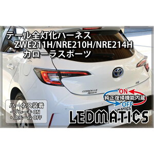 �y�|�C���g5�{�I5/23 20:00�`5/24 1:59�z�yLEDMATICS���i�z�y�������A�@�\�t���zZWE211H/NRE210H/NRE214H �J���[���X�|�[�c LED�e�[���S�����n�[�l�X(AT)