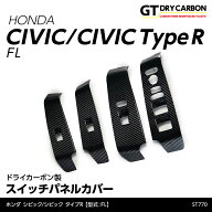【5月末入荷予定】ホンダ シビックハッチバック/シビック タイプR【型式：FL1/4/5】専用ドライカーボン製…