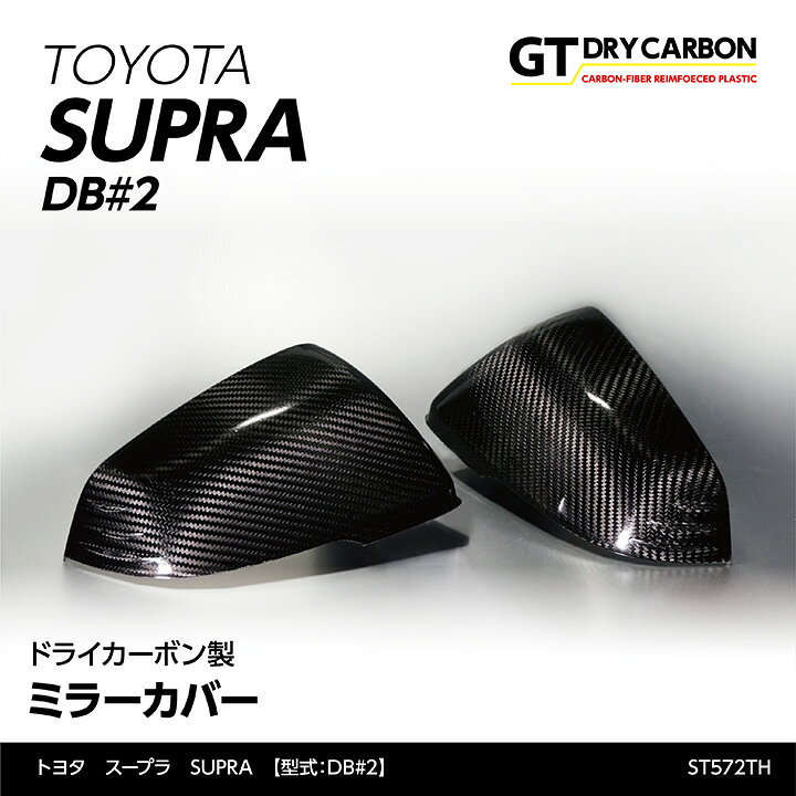 楽天市場】【9月末入荷予定】トヨタ スープラ SUPRA【型式：DB#2】専用  