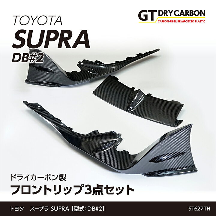 楽天市場】【6月末入荷予定】トヨタ スープラ SUPRA【型式：DB#2】専用 