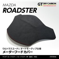楽天市場】マツダ nd ロードスター メーターフードパネルの通販