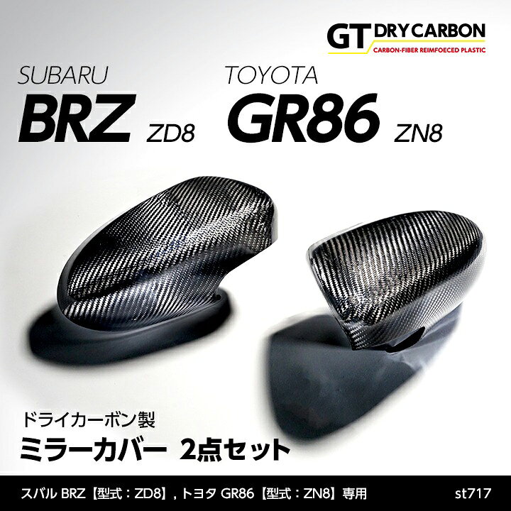 楽天市場】【6月末入荷予定】スバル 新型BRZ【型式：ZD8】トヨタ GR86 