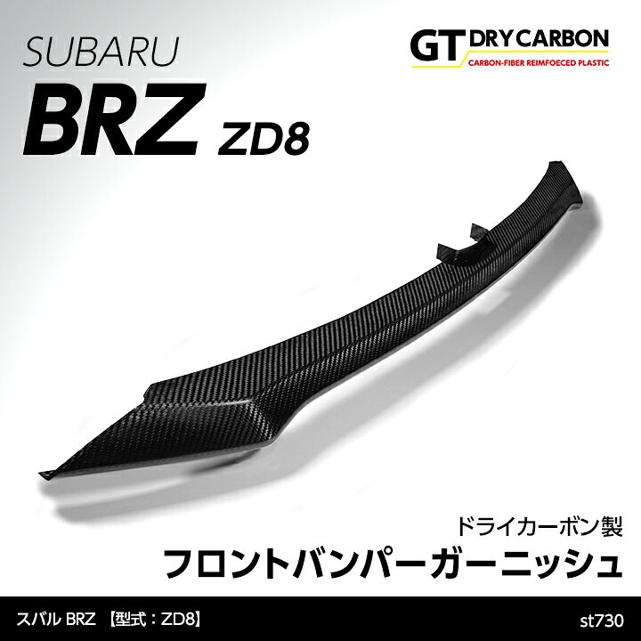 楽天市場】【6月末入荷予定】スバル 新型BRZ【型式：ZD8】専用ドライ  