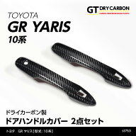 【ポイント5倍！8/10 18:00〜8/11 1:59】【11月末入荷予定】トヨタ GRヤリス【型式：10系（前期/後期型適…