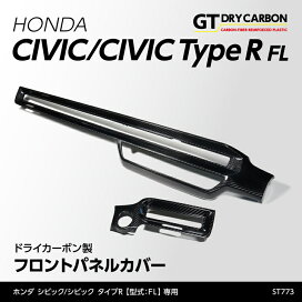 楽天市場】 カーボンパーツ > ホンダ > シビック/シビック タイプR（FL 