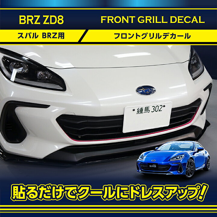 楽天市場】【ポイント10倍！6/25 18:00〜6/26 1:59】スバル BRZ（型式 