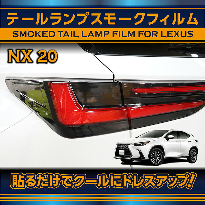 楽天市場】【ポイント5倍！7/19 20:00〜7/20 1:59】レクサス NX 【型式 