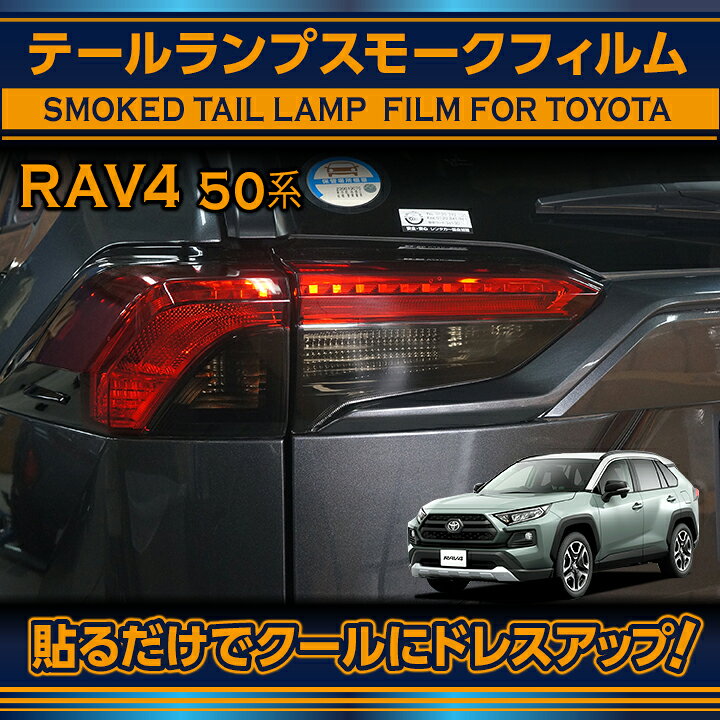 楽天市場】【ポイント10倍！4/15 18:00〜23:59】トヨタ RAV4【型式：50 