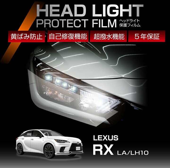 楽天市場】【ポイント5倍！3/26 18:00〜3/27 1:59】レクサス RX LA 10 