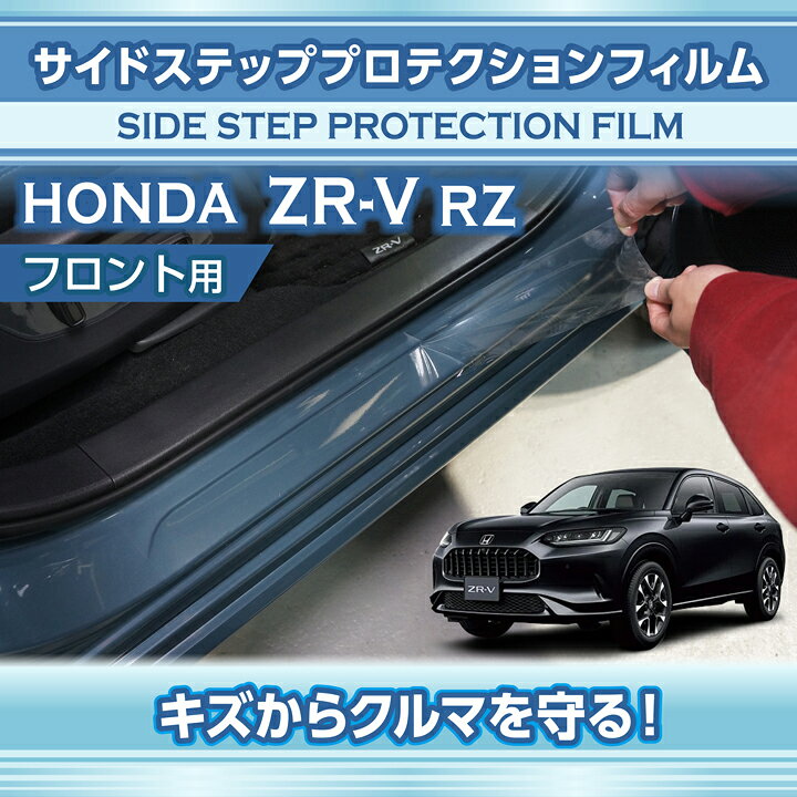 楽天市場】【ポイント5倍！7/19 20:00〜7/20 1:59】ホンダ ZR-V【型式 