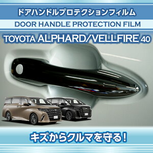 g^ At@[h 40n Ft@CA 40n ALPHARD VELLFIRE p hAnhveNVtB 4_Zbg یtB J[PA LY  h~y[֔ Ԏwsz(SM)