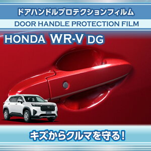 �y�|�C���g5�{�I1/9 20:00�`1/10 1:59�z�z���_ WR-V�y�^���FDG�i�N���FR6.3�`�j�z��p�h�A�n���h���v���e�N�V�����t�B���� 4�_�Z�b�g�y�����[���֔��� ���Ԏw��s�z(SM)