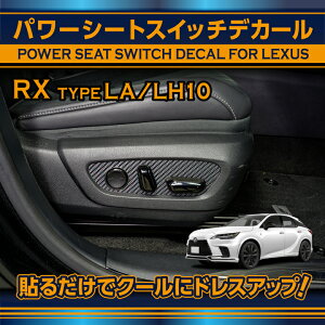 �y�|�C���g10�{�I5/15 00:00�`23:59�z���N�T�X RX�y�^���FLA/LH10�n�i�N���FR4.11�`�j�z��p�J�[�{���V�[�g�p���[�V�[�g�X�C�b�`�f�J�[��2�_�Z�b�g�y���[���֔��� ���Ԏw��s�z(SM)