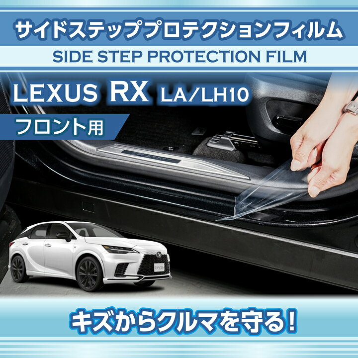 楽天市場】レクサス RX【型式:LA/LH10系(年式:R4.11