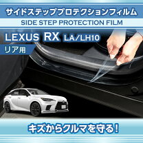 楽天市場】レクサス rx サイドステップ（車用品・バイク用品）の通販