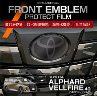 【ポイント10倍！5/15 00:00〜23:59】トヨタ アルファード 40系 ヴェルファイア 40系 ALPHARD VELLFIRE …