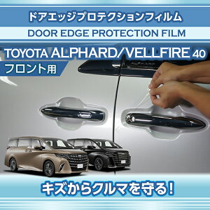 g^ At@[h 40n Ft@CA 40n ALPHARD VELLFIRE p hAGbWveNVtB tgp یtB J[PA LY  h~y[֔ Ԏwsz(SM)