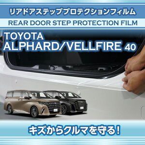 g^ At@[h 40n Ft@CA 40n ALPHARD VELLFIRE p AhAXebvveNVtB یtB J[PA LY  h~y[֔ Ԏwsz(SM)