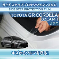 【ポイント5倍！8/10 18:00〜8/11 1:59】トヨタ GRカローラ【型式：GZEA14H（前期/後期型適合）（年式：R…