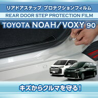【ポイント5倍！9/19 20:00〜9/20 1:59】【ポイント5倍！9/23 18:00〜9/24 1:59】トヨタ ノア/ヴォクシー…