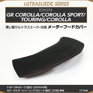【5月末入荷予定】GRカローラ【型式：GZEA14H】カローラスポーツ/ツーリング/カローラ【型式：210系】専…
