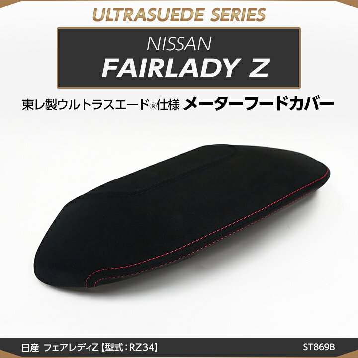 楽天市場】【6月末入荷予定】日産 フェアレディZ【型式：RZ34（R4.4 