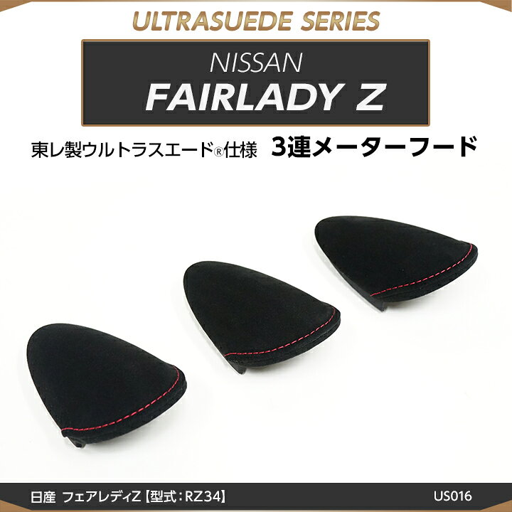 楽天市場】【9月末入荷予定】日産 フェアレディZ【型式：RZ34（R4.4 
