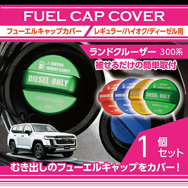 楽天市場】トヨタ ランドクルーザー300 ランクル300 LANDCRUISER 300 