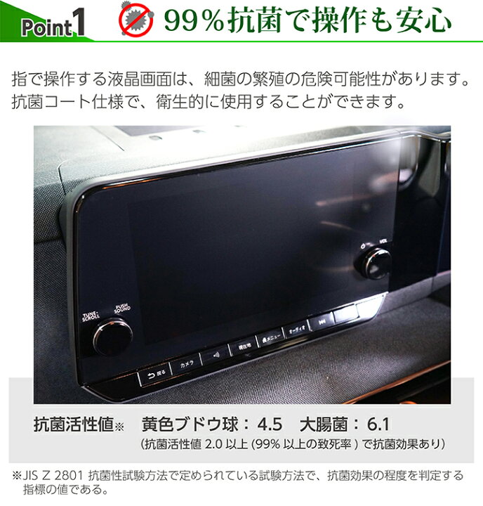 楽天市場】【特許申請済】【新商品】日産 サクラ【型式:B6AW(年式:R4.5〜)】9インチ Nissan Connectナビゲーションシステム用 ナビフィルム抗菌 アンチグレア 防指紋 防汚 防傷 指ざわり滑らか(ST) : AXIS-PARTS 楽天市場】【特許申請済】【新商品】日産 サクラ【型式:B6AW(年式:R4.5〜)】9インチ Nissan Connectナビゲーションシステム用 ナビフィルム抗菌 アンチグレア 防指紋 防汚 防傷 指ざわり滑らか(ST) : AXIS-PARTS