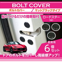 楽天市場】マツダ ロードスター（その他｜外装・エアロパーツ 