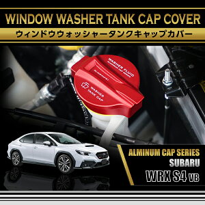 �y�|�C���g5�{�I5/23 20:00�`5/24 1:59�z�X�o�� WRX S4�y�^���FVB�i�N���FR3.11�`�j�z�A���~���E�B���h�E�E�H�b�V���[�^���N�L���b�v�J�o�[��/��2�F����I���\(SC)