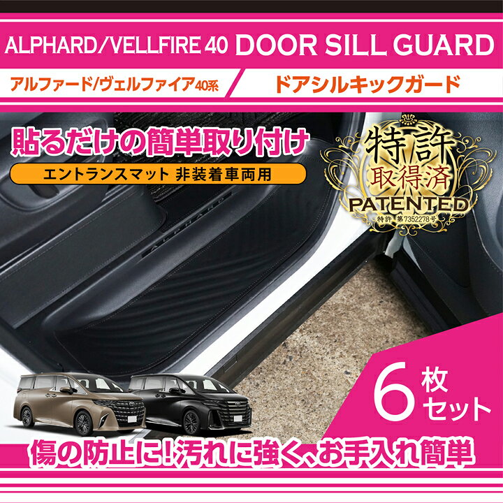 楽天市場】【特許取得済】トヨタ アルファード 40系 ヴェルファイア 40 