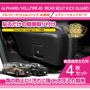 y擾ρzg^ At@[h 40n Ft@CA 40n ALPHARD VELLFIRE Executive LoungeO[hp ZO[h͓Ks AV[gLbNK[h 4_Zbg(ST)