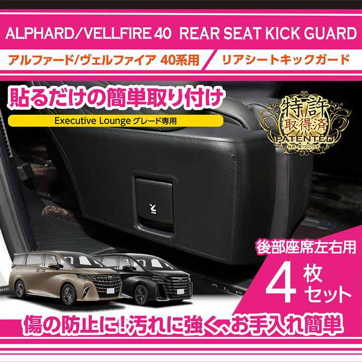 楽天市場】【特許取得済】トヨタ アルファード 40系 ヴェルファイア 40 
