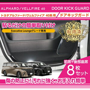 y擾ρzg^ At@[h 40n Ft@CA 40n ALPHARD VELLFIRE Executive LoungeO[hpZO[h͓KshALbNK[h8_Zbg hAgK[h(ST)