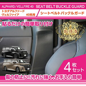 y擾ρzg^ At@[h 40n Ft@CA 40n ALPHARD VELLFIRE p V[gxgobNK[h 2_Zbg gK[h plK[h J[}bg tA}bg(ST)