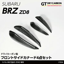 楽天市場】サイド カナード カーボン（パーツ｜車用品）：車用品 