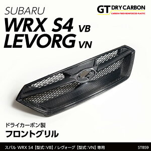 【1月末入荷予定】スバル 新型WRX S4【型式:VB(年式:R3.11〜)】レヴォーグ【型式:VN(年式:R2.10〜)】 フロントカメラ対応品ドライカーボン製フロントグリル/st859