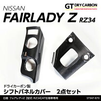 楽天市場】r34 シフトパネル カーボンの通販