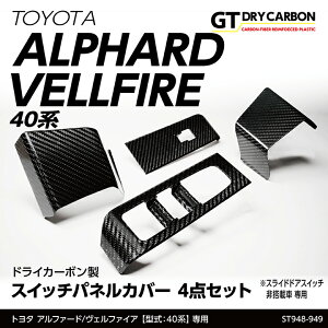 �y�|�C���g5�{�I12/19 20:00�`12/20 1:59�z�y3�������ח\��z�g���^ �A���t�@�[�h 40�n ���F���t�@�C�A 40�n ALPHARD VELLFIRE ��p ���X���C�h�h�A�X�C�b�`�񓋍ڎԐ�p �h���C�J�[�{���� �X�C�b�`�p�l