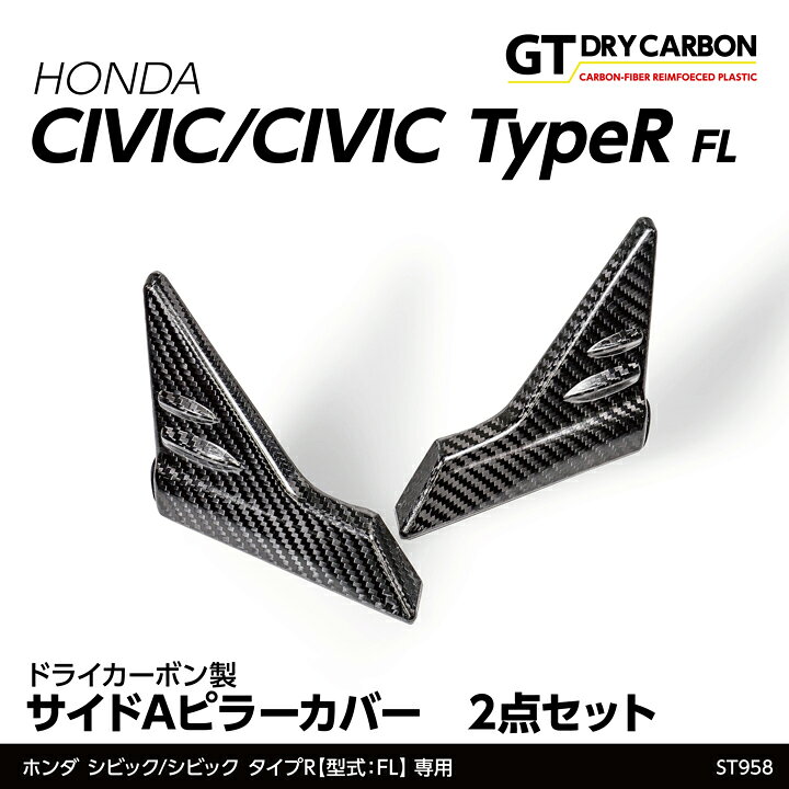 楽天市場】【9月末入荷予定】ホンダ シビック/シビック タイプR【型式 