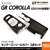 【ポイント5倍！8/10 18:00〜8/11 1:59】【11月末入荷予定】トヨタ GRカローラ【型式：GZEA14H（年式：R7…