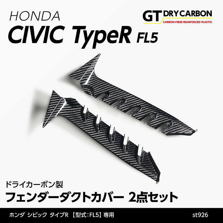 楽天市場】【6月末入荷予定】ホンダ シビックタイプR【型式：FL5】専用 