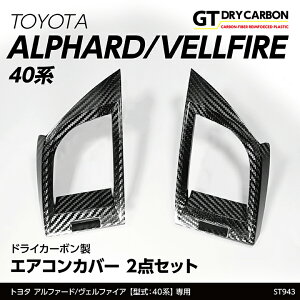 �y�|�C���g5�{�I12/19 20:00�`12/20 1:59�z�y3�������ח\��z�g���^ �A���t�@�[�h 40�n ���F���t�@�C�A 40�n ALPHARD VELLFIRE ��p �h���C�J�[�{���� �G�A�R���J�o�[ 2�_�Z�b�g �G�A�R���p�l���J�o�[ �T