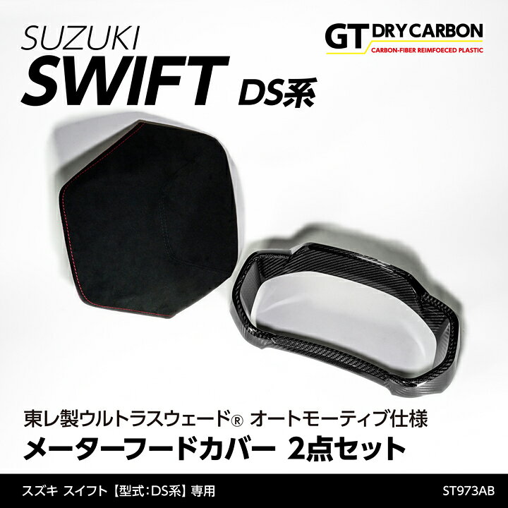 楽天市場】【在庫あり】スズキ スイフト【型式：DS系（年式：R5.12 