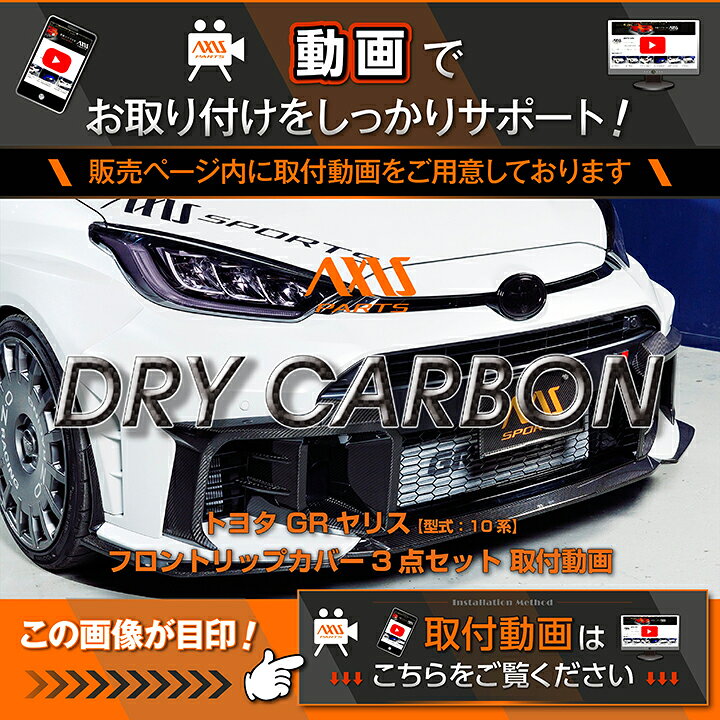 楽天市場】【9月末入荷予定】トヨタ GRヤリス【型式：10系（年式：R6.4 