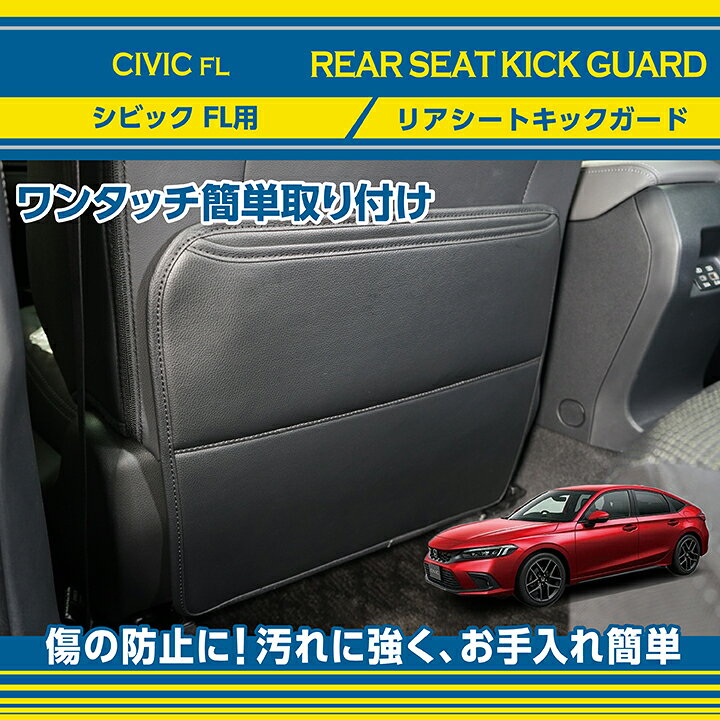 楽天市場】【ポイント5倍！7/10 18:00〜7/11 1:59】リアシートキック 美品！ホンダシビックEK4 後期リアシート