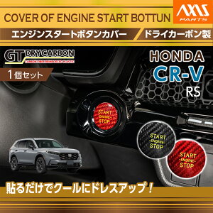 �y�|�C���g5�{�I5/23 20:00�`5/24 1:59�z�z���_ CR-V�y�^���FRS�i�N���FR8.2�`�j�z�h���C�J�[�{�����G���W���X�^�[�g�{�^���J�o�[�v�b�V���X�^�[�g�{�^���y���[���֔��� ���Ԏw��s�z(SM)