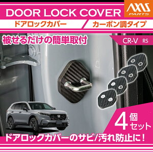 �y�|�C���g5�{�I5/23 20:00�`5/24 1:59�z�J�[�{�����^�C�v�z���_ CR-V�y�^���FRS�i�N���FR8.2�`�j�z�h�A���b�N�J�o�[�O��/�㕔���ȗp4�_�Z�b�g�y���[���֔��� ���Ԏw��s�z(SM)